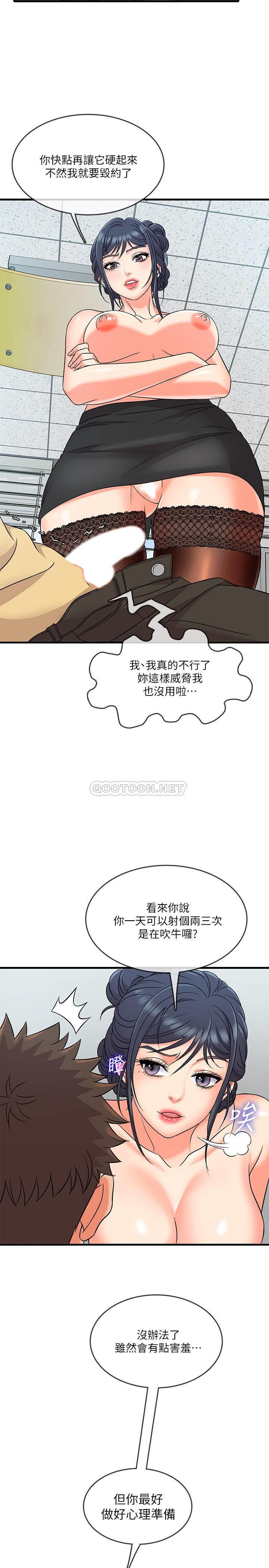 [韩国漫画] 精奇打工仔 剧情,巨乳大奶,OL#[36P]-14