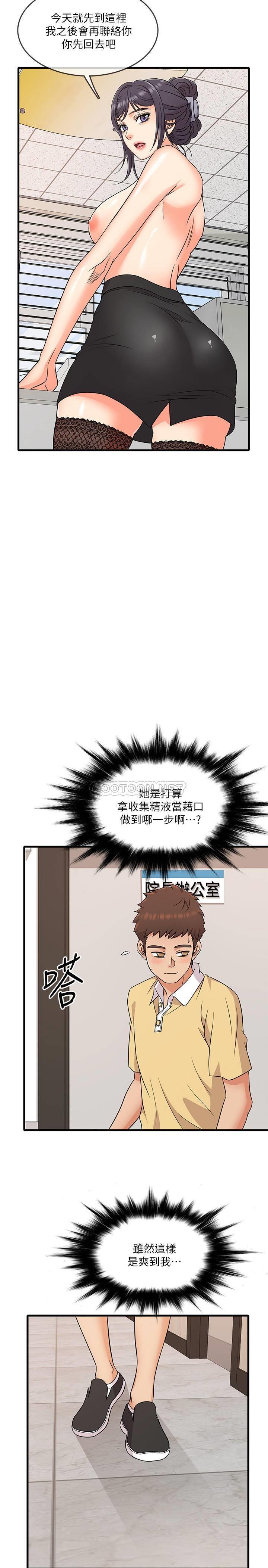 [韩国漫画] 精奇打工仔 剧情,巨乳大奶,OL#[36P]-20