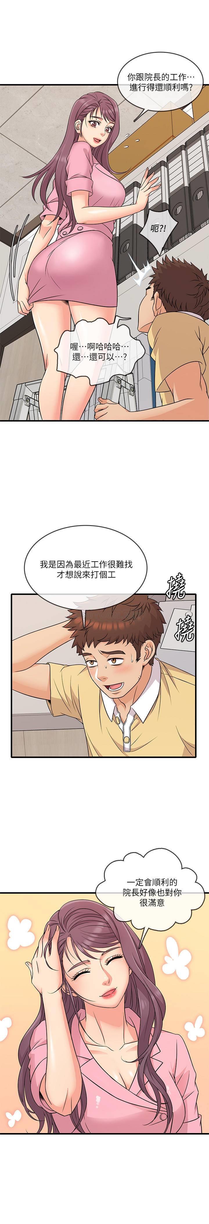 [韩国漫画] 精奇打工仔 剧情,巨乳大奶,OL#[36P]-26