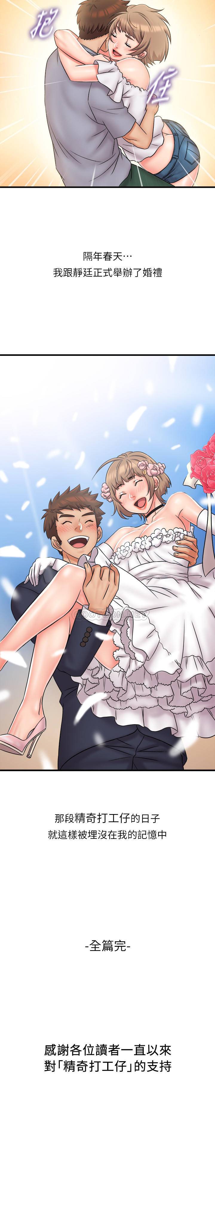 [韩国漫画] 精奇打工仔 剧情,巨乳大奶,OL#[30P]-30