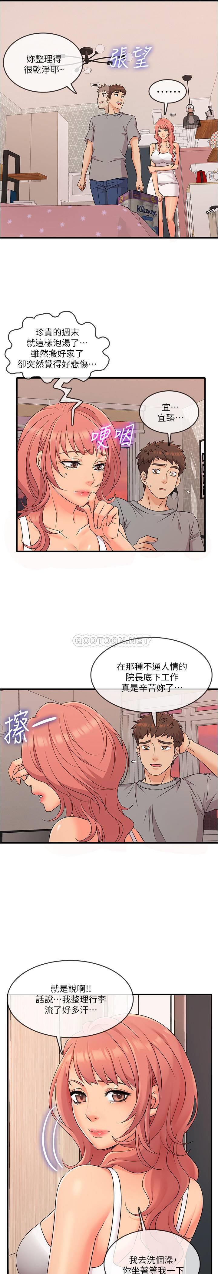 [韩国漫画] 精奇打工仔 剧情,巨乳大奶,OL#[38P]-22