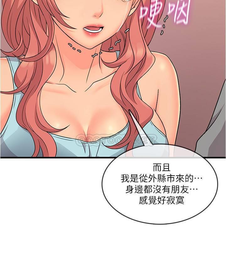 [韩国漫画] 精奇打工仔 剧情,巨乳大奶,OL#[38P]-32