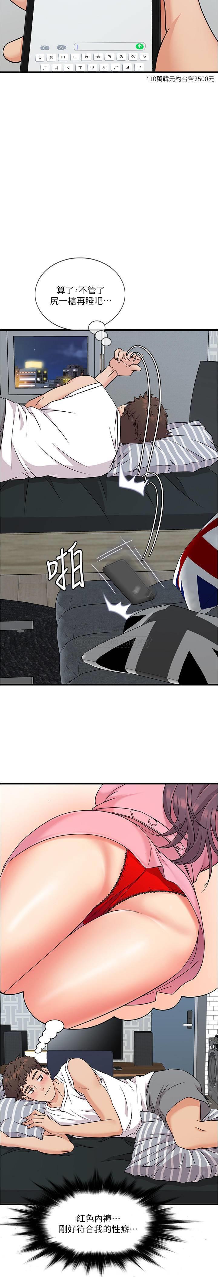 [韩国漫画] 精奇打工仔 剧情,巨乳大奶,OL#[38P]-8