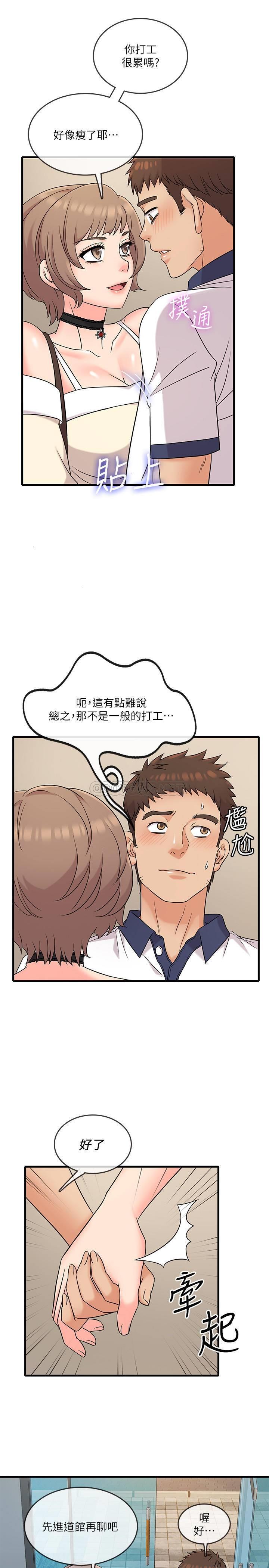 [韩国漫画] 精奇打工仔 剧情,巨乳大奶,OL#[34P]-23