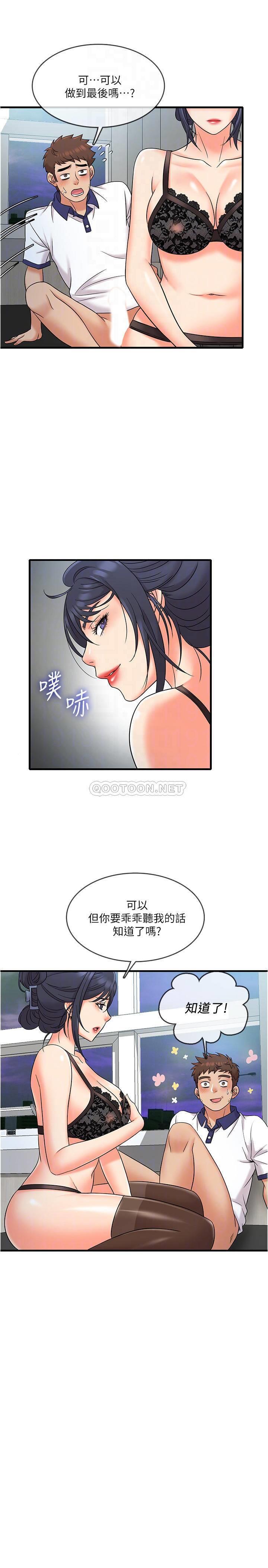 [韩国漫画] 精奇打工仔 剧情,巨乳大奶,OL#[25P]-7