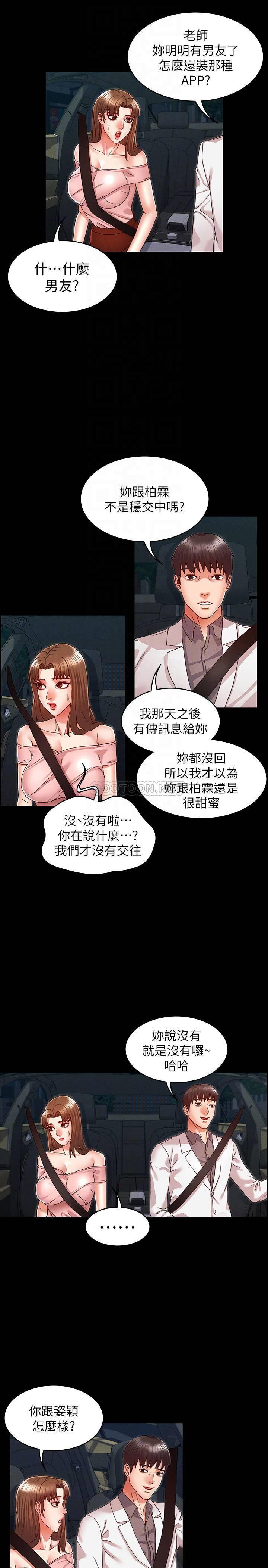 [韩国漫画] 教师体罚 调教,熟女人妻,女教师,巨乳大奶,OL#[22P]-11