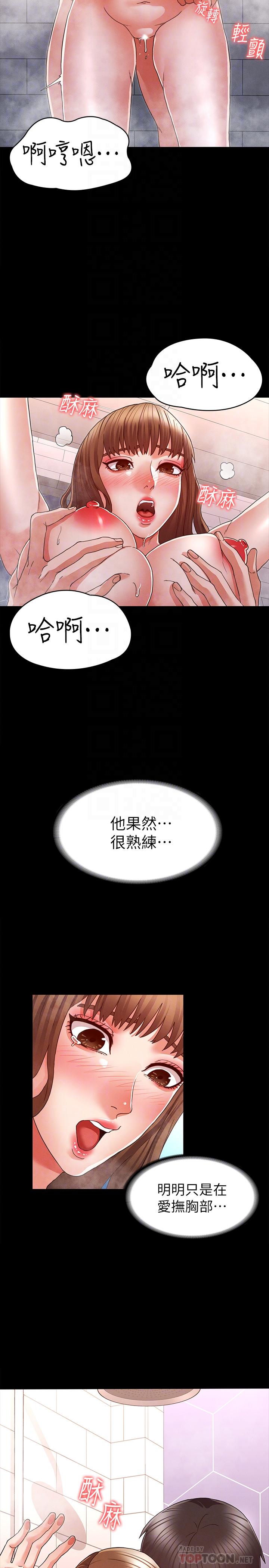 [韩国漫画] 教师体罚 调教,熟女人妻,女教师,巨乳大奶,OL#[29P]-10