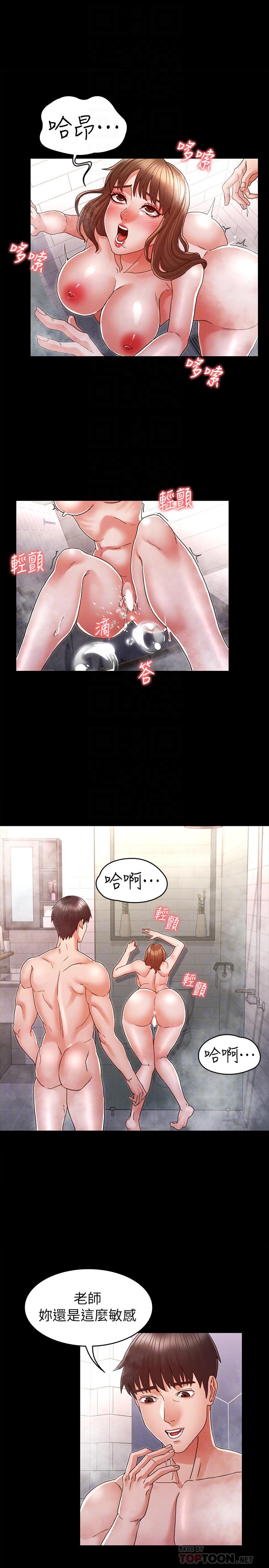 [韩国漫画] 教师体罚 调教,熟女人妻,女教师,巨乳大奶,OL#[29P]-18