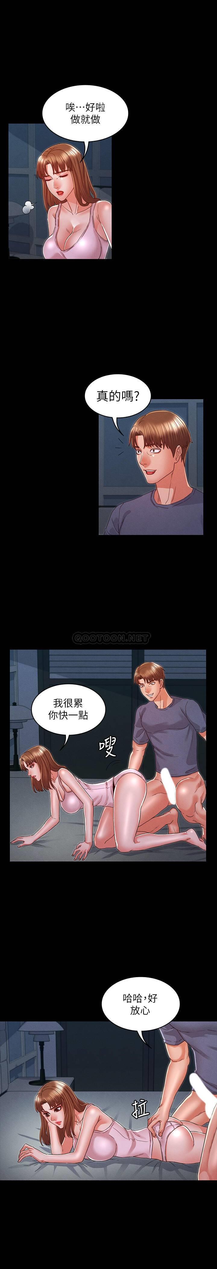 [韩国漫画] 教师体罚 调教,熟女人妻,女教师,巨乳大奶,OL#[23P]-14