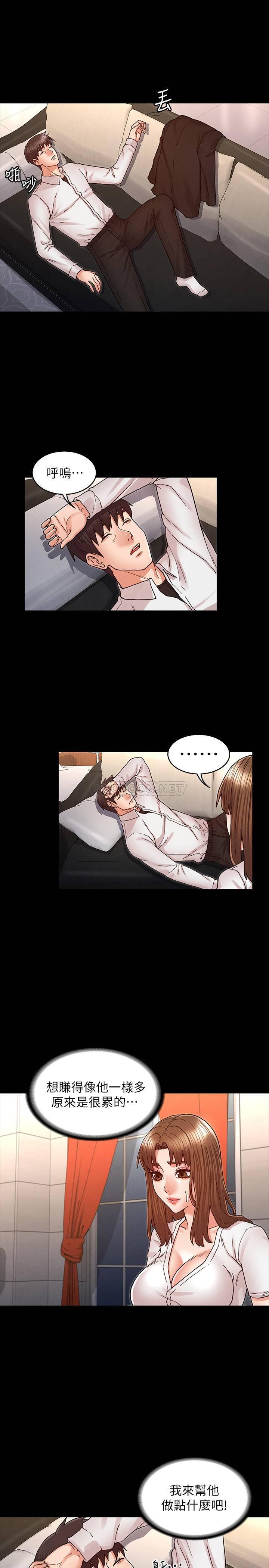 [韩国漫画] 教师体罚 调教,熟女人妻,女教师,巨乳大奶,OL#[24P]-13