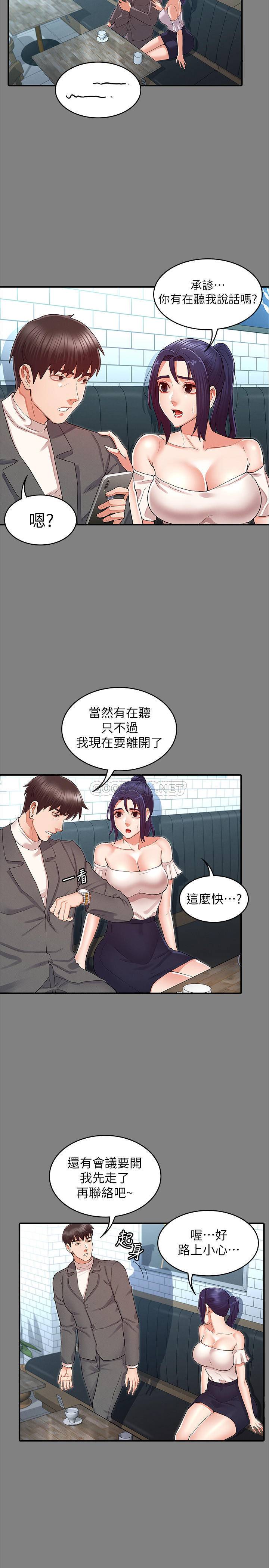 [韩国漫画] 教师体罚 调教,熟女人妻,女教师,巨乳大奶,OL#[24P]-5