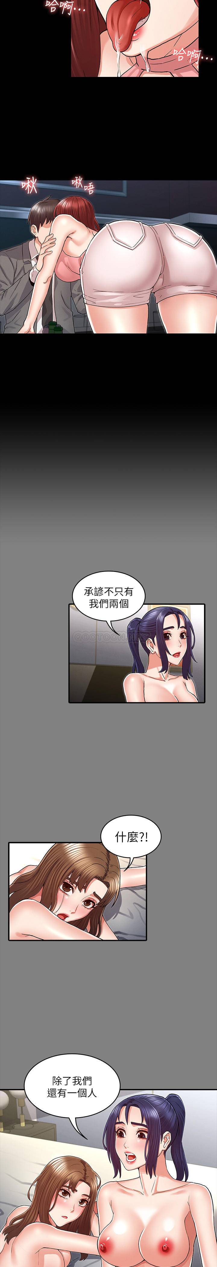 [韩国漫画] 教师体罚 调教,熟女人妻,女教师,巨乳大奶,OL#[23P]-20