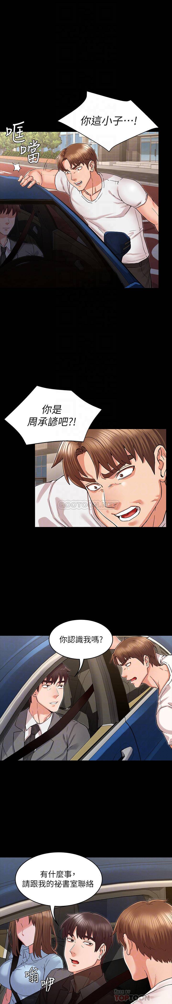 [韩国漫画] 教师体罚 调教,熟女人妻,女教师,巨乳大奶,OL#[23P]-4