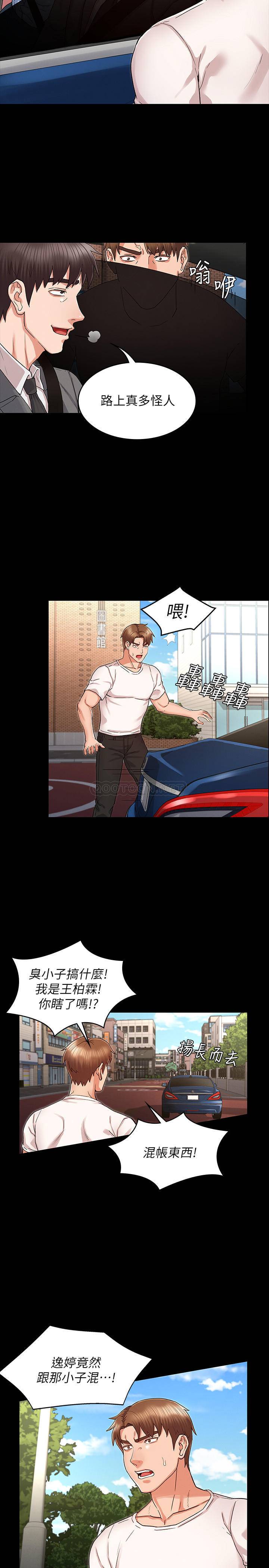 [韩国漫画] 教师体罚 调教,熟女人妻,女教师,巨乳大奶,OL#[23P]-5