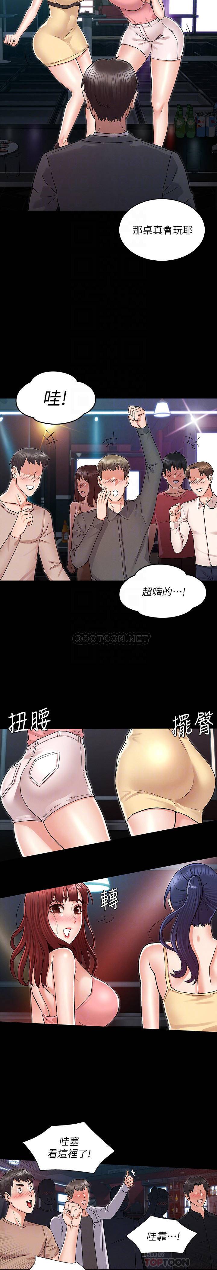 [韩国漫画] 教师体罚 调教,熟女人妻,女教师,巨乳大奶,OL#[24P]-14