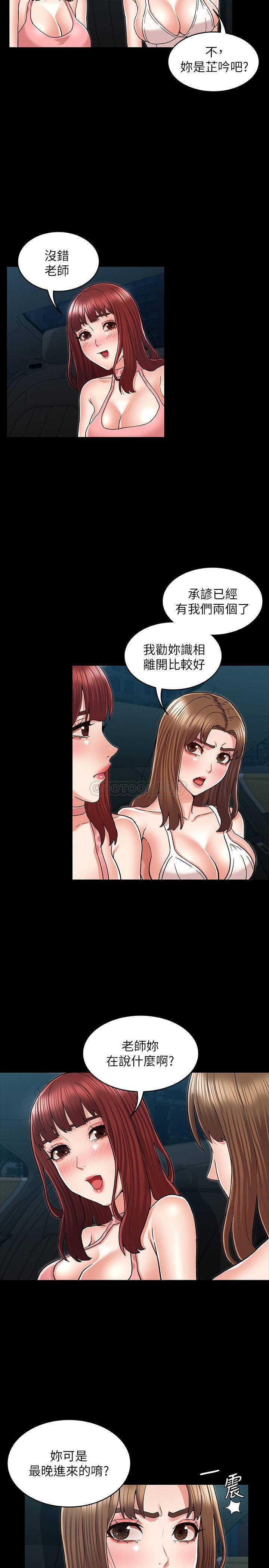 [韩国漫画] 教师体罚 调教,熟女人妻,女教师,巨乳大奶,OL#[24P]-20