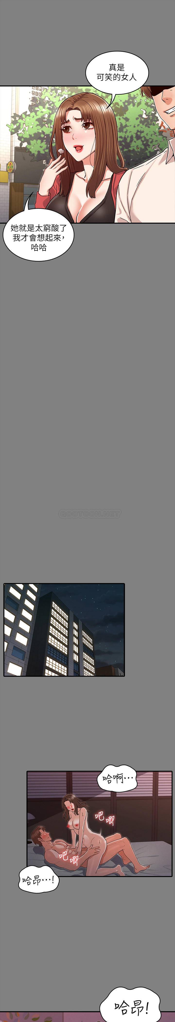 [韩国漫画] 教师体罚 调教,熟女人妻,女教师,巨乳大奶,OL#[24P]-7