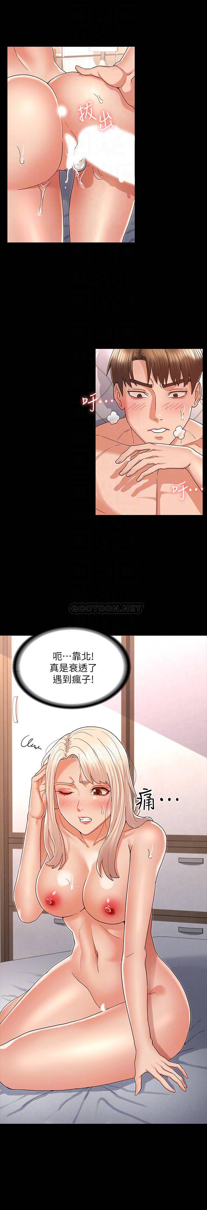[韩国漫画] 教师体罚 调教,熟女人妻,女教师,巨乳大奶,OL#[23P]-14