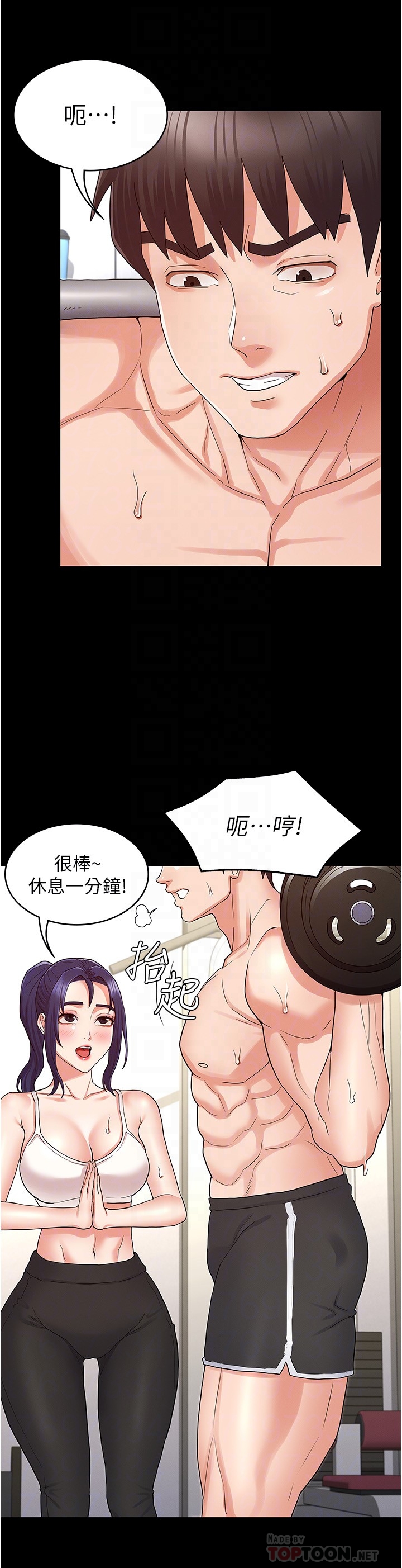 [韩国漫画] 教师体罚 调教,熟女人妻,女教师,巨乳大奶,OL#[24P]-10