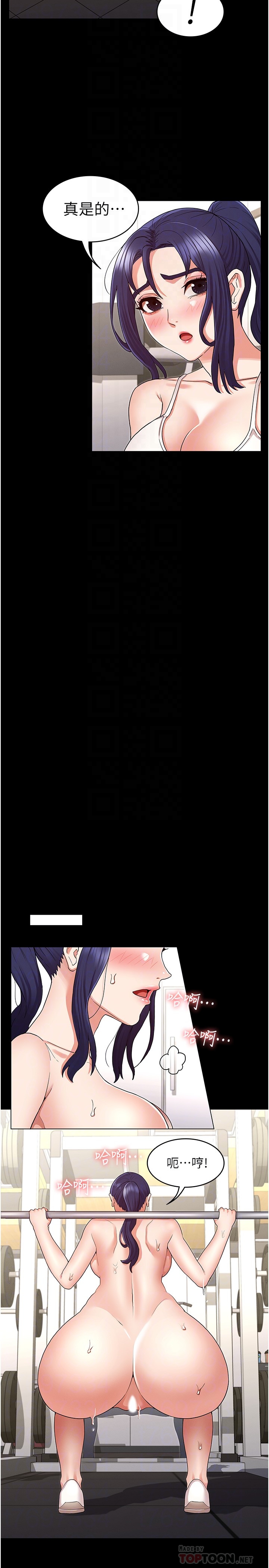 [韩国漫画] 教师体罚 调教,熟女人妻,女教师,巨乳大奶,OL#[24P]-12