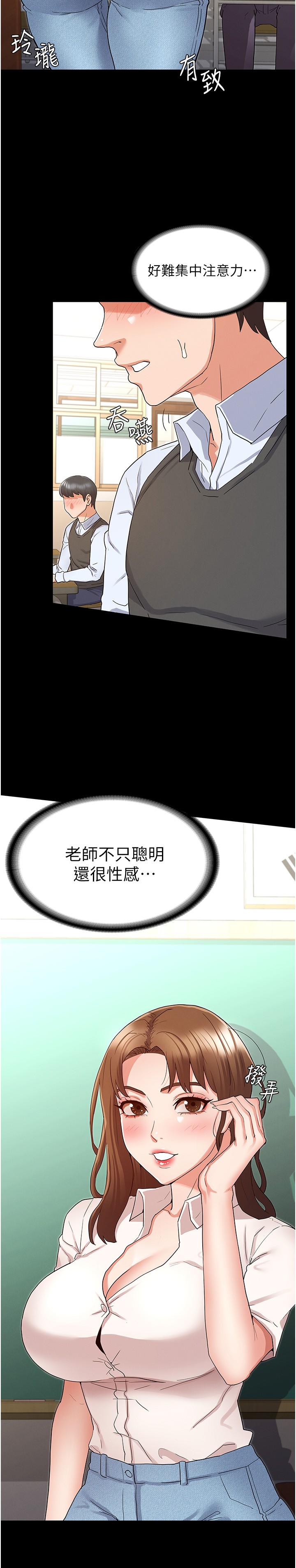 [韩国漫画] 教师体罚 调教,熟女人妻,女教师,巨乳大奶,OL#[24P]-2