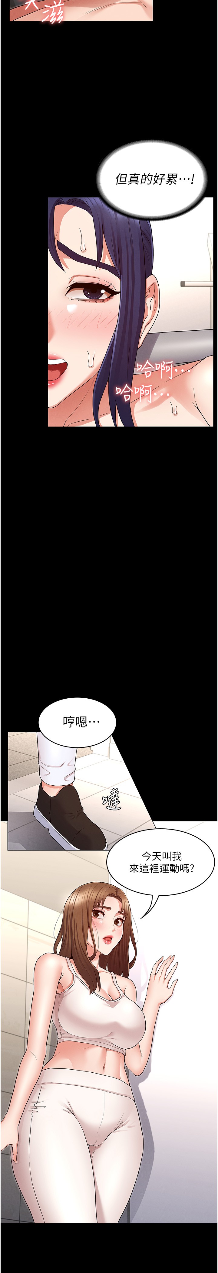 [韩国漫画] 教师体罚 调教,熟女人妻,女教师,巨乳大奶,OL#[24P]-20