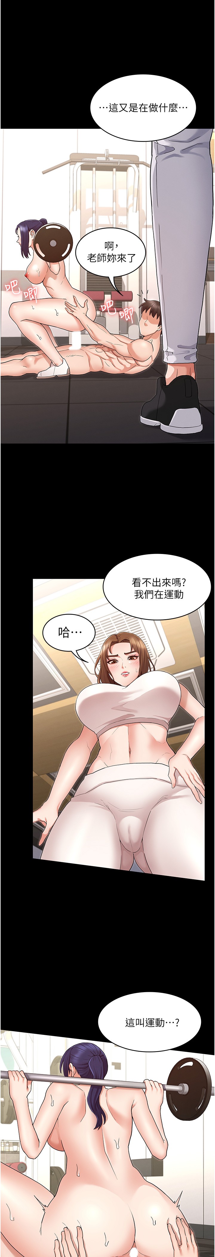 [韩国漫画] 教师体罚 调教,熟女人妻,女教师,巨乳大奶,OL#[24P]-22