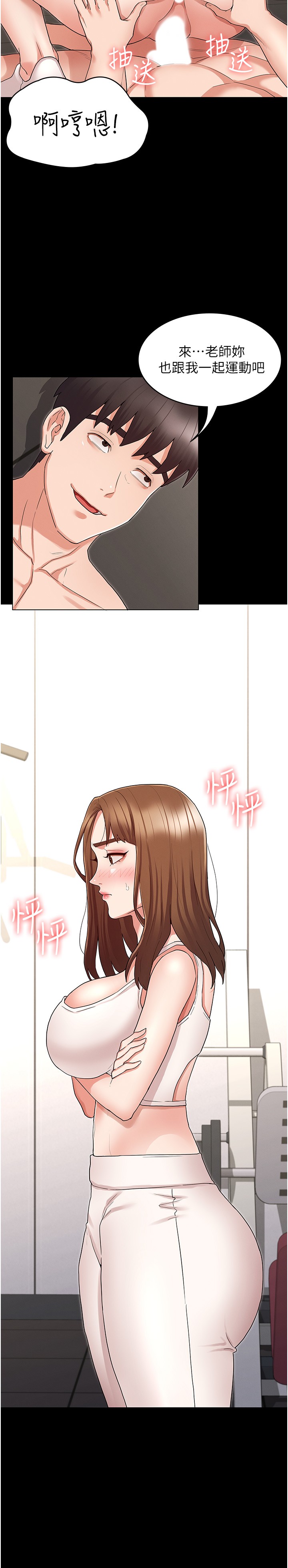 [韩国漫画] 教师体罚 调教,熟女人妻,女教师,巨乳大奶,OL#[24P]-23