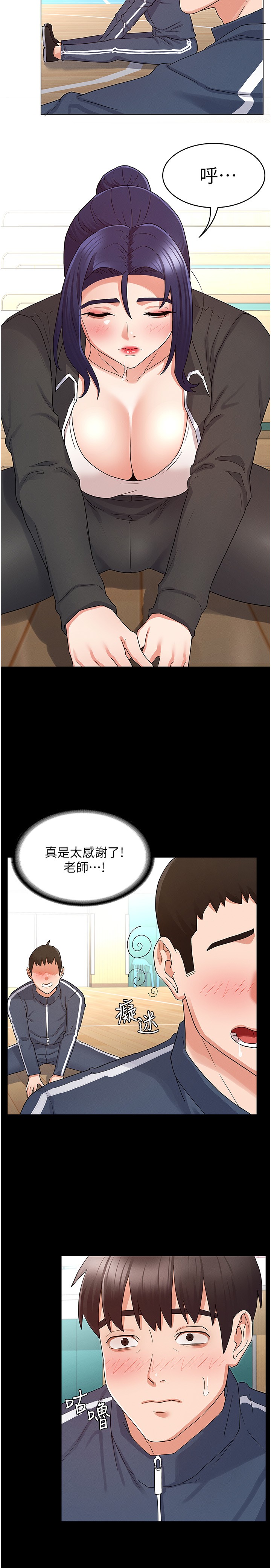 [韩国漫画] 教师体罚 调教,熟女人妻,女教师,巨乳大奶,OL#[24P]-7