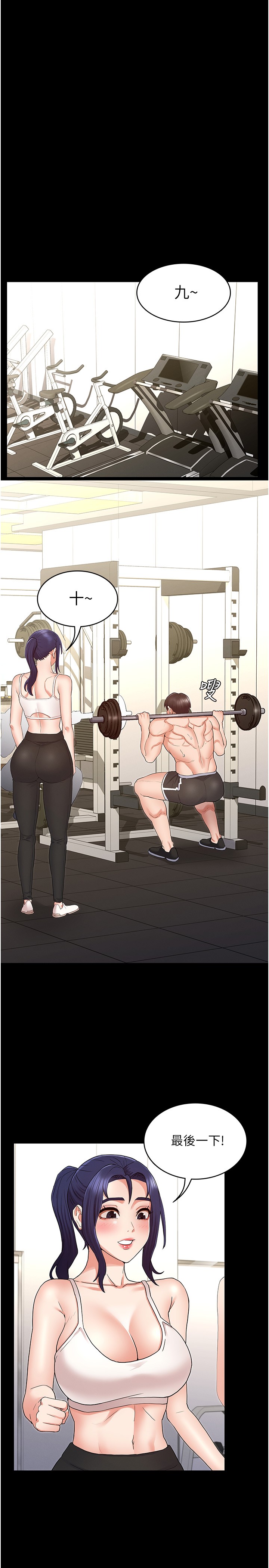[韩国漫画] 教师体罚 调教,熟女人妻,女教师,巨乳大奶,OL#[24P]-9
