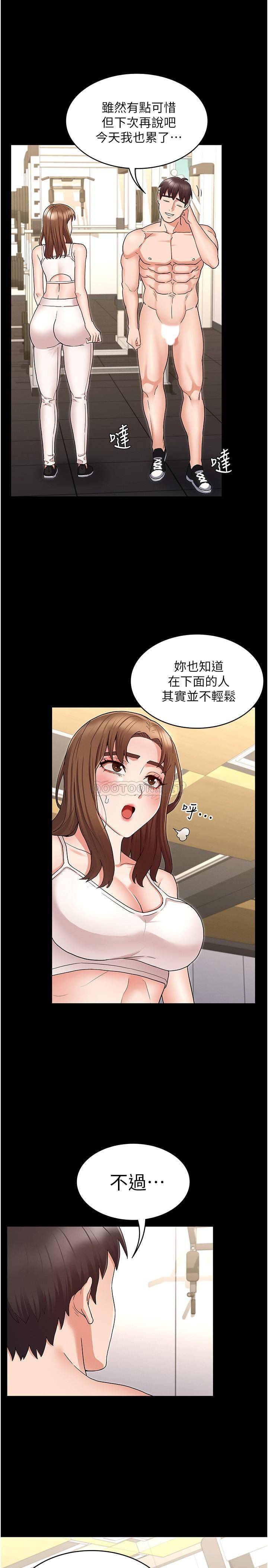 [韩国漫画] 教师体罚 调教,熟女人妻,女教师,巨乳大奶,OL#[26P]-10
