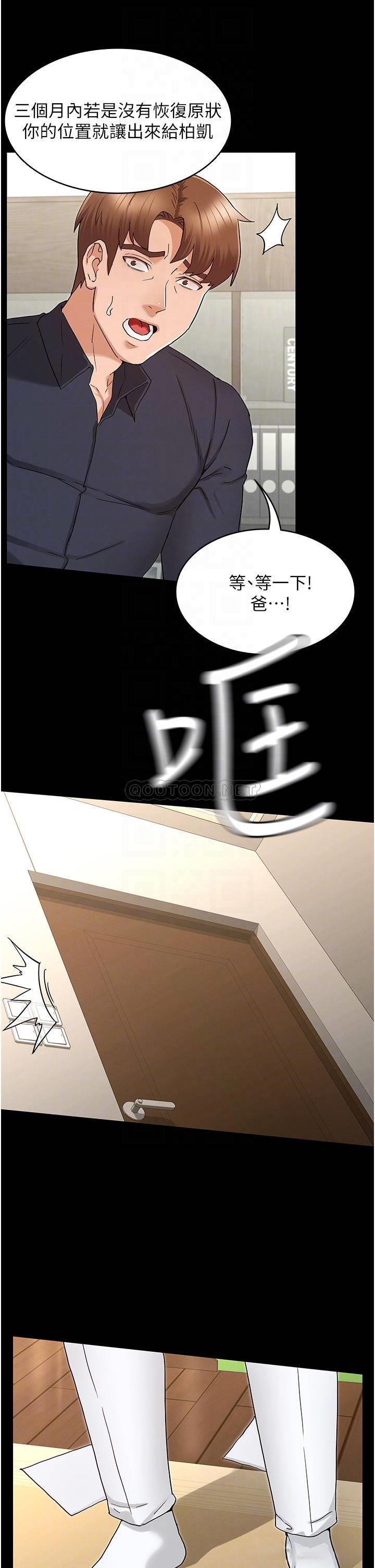 [韩国漫画] 教师体罚 调教,熟女人妻,女教师,巨乳大奶,OL#[32P]-8