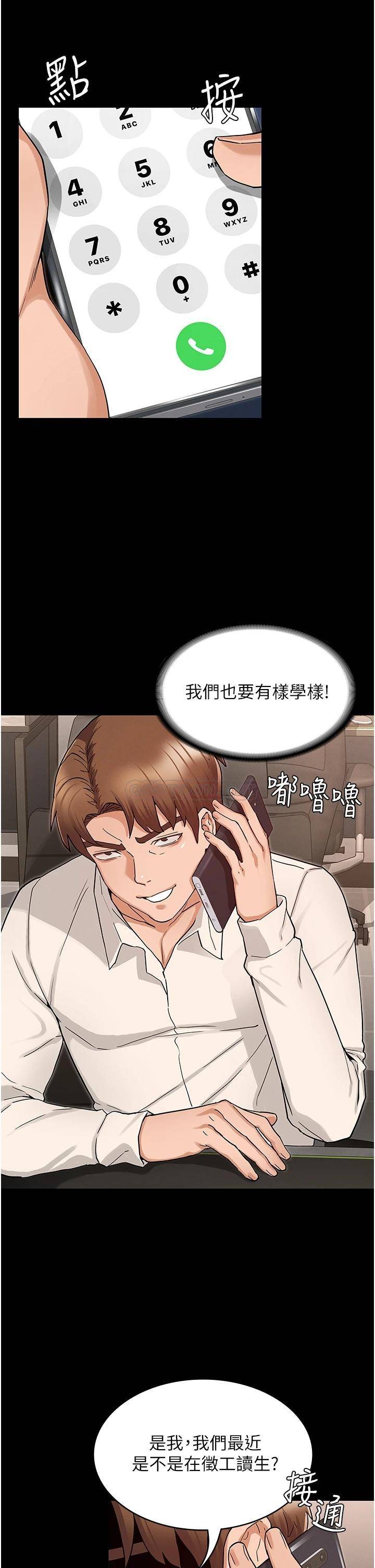 [韩国漫画] 教师体罚 调教,熟女人妻,女教师,巨乳大奶,OL#[33P]-11