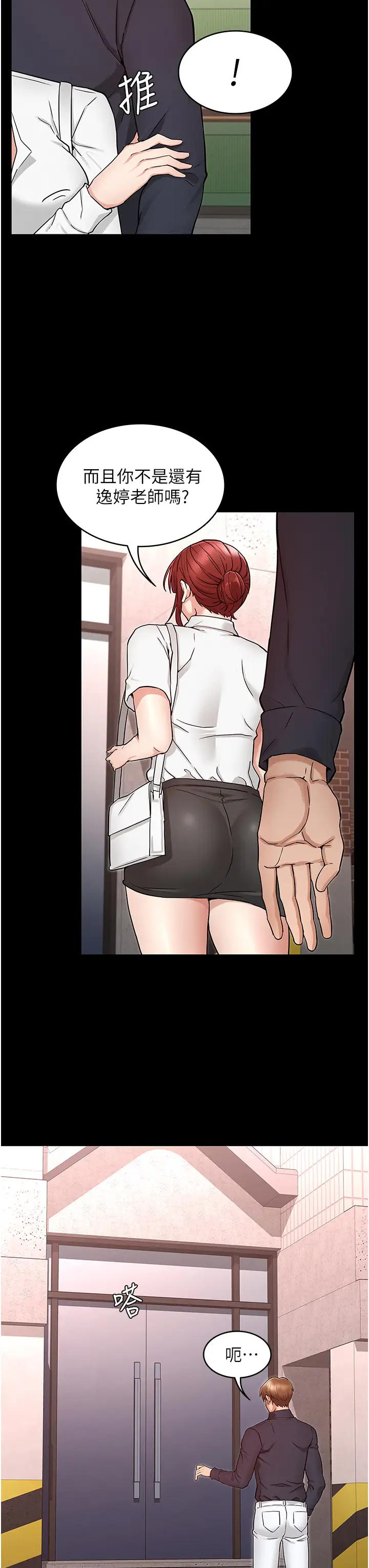 [韩国漫画] 教师体罚 调教,熟女人妻,女教师,巨乳大奶,OL#[36P]-28