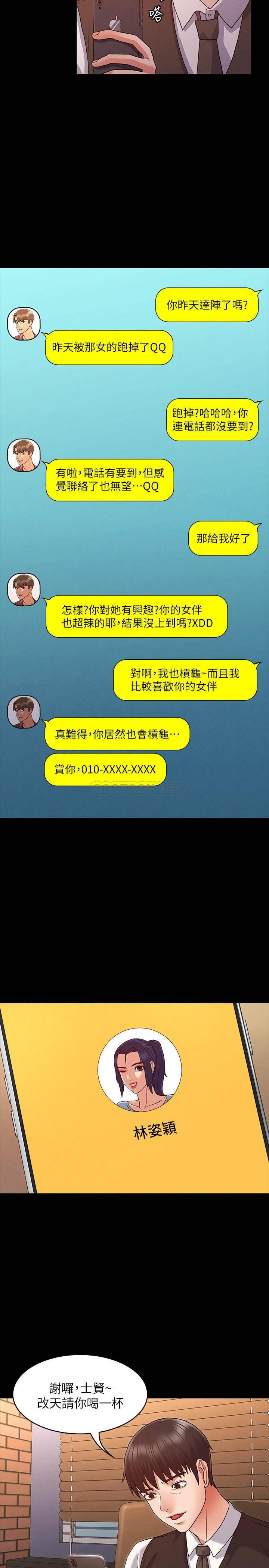 [韩国漫画] 教师体罚 调教,熟女人妻,女教师,巨乳大奶,OL#[28P]-13