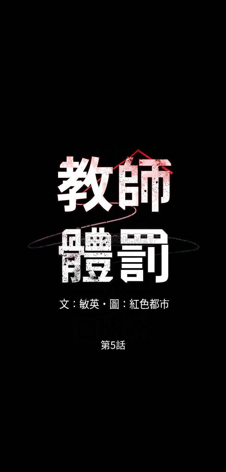 [韩国漫画] 教师体罚 调教,熟女人妻,女教师,巨乳大奶,OL#[28P]-2