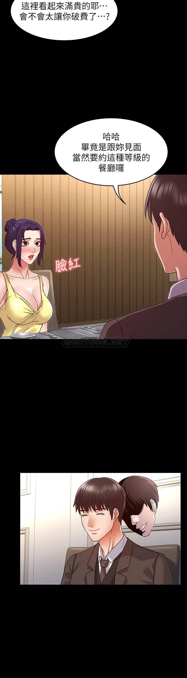[韩国漫画] 教师体罚 调教,熟女人妻,女教师,巨乳大奶,OL#[28P]-27