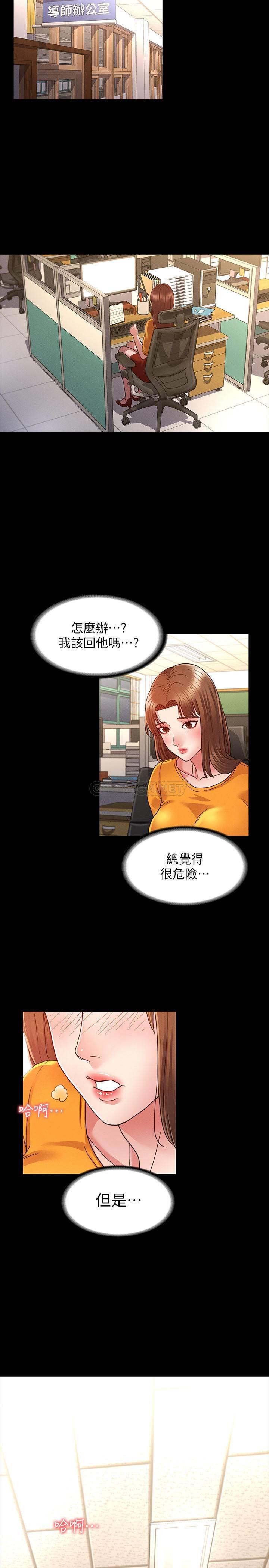 [韩国漫画] 教师体罚 调教,熟女人妻,女教师,巨乳大奶,OL#[28P]-7