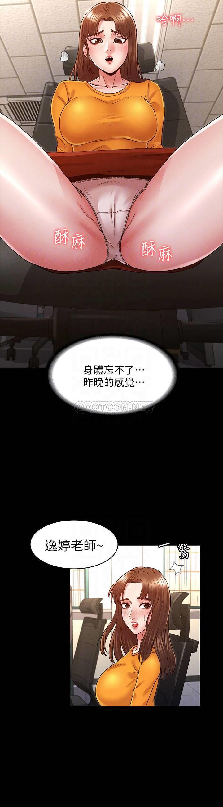 [韩国漫画] 教师体罚 调教,熟女人妻,女教师,巨乳大奶,OL#[28P]-8