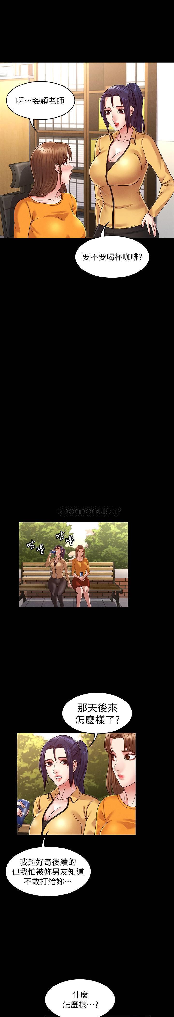 [韩国漫画] 教师体罚 调教,熟女人妻,女教师,巨乳大奶,OL#[28P]-9