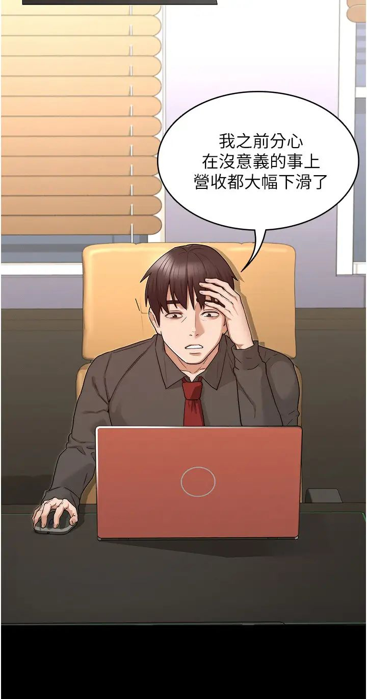 [韩国漫画] 教师体罚 调教,熟女人妻,女教师,巨乳大奶,OL#[36P]-19