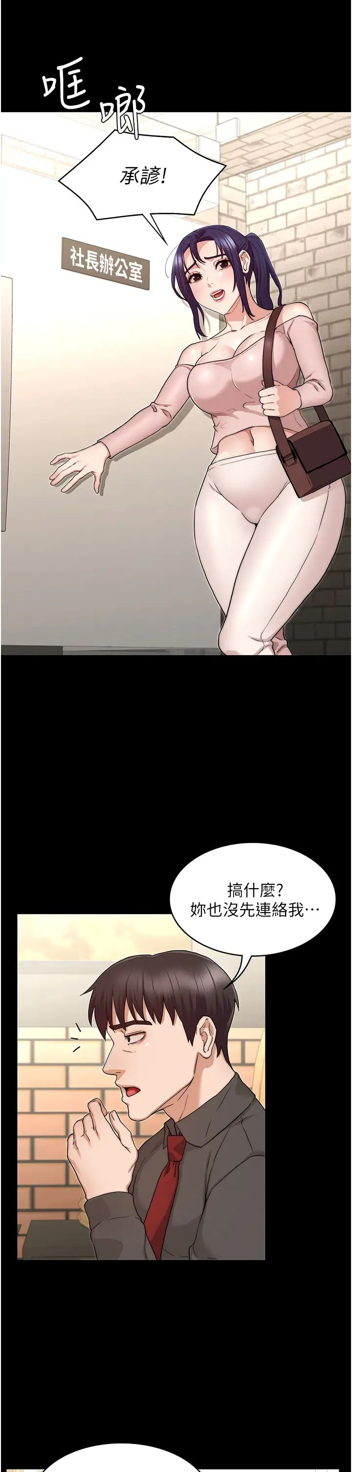 [韩国漫画] 教师体罚 调教,熟女人妻,女教师,巨乳大奶,OL#[36P]-20