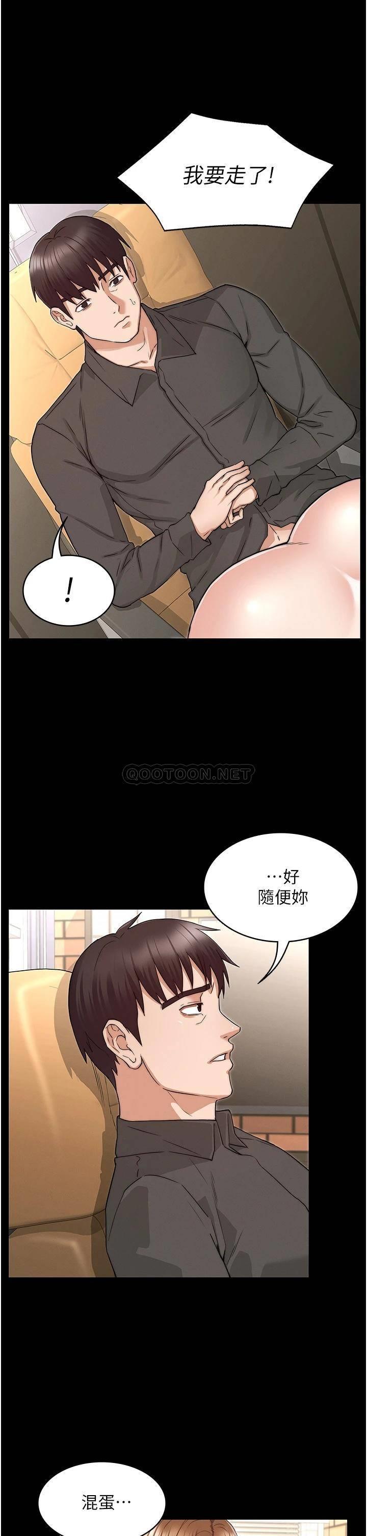 [韩国漫画] 教师体罚 调教,熟女人妻,女教师,巨乳大奶,OL#[33P]-13