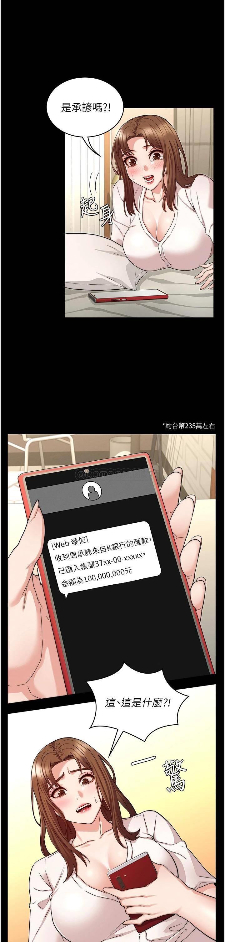 [韩国漫画] 教师体罚 调教,熟女人妻,女教师,巨乳大奶,OL#[33P]-19