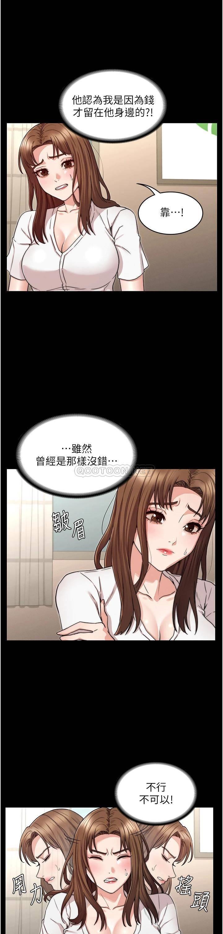 [韩国漫画] 教师体罚 调教,熟女人妻,女教师,巨乳大奶,OL#[33P]-22