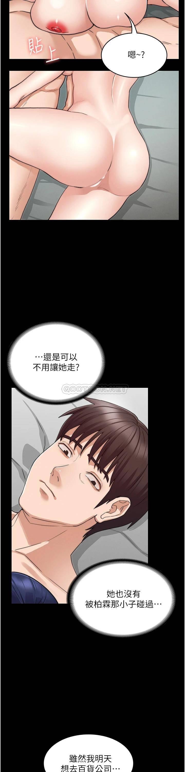 [韩国漫画] 教师体罚 调教,熟女人妻,女教师,巨乳大奶,OL#[33P]-26