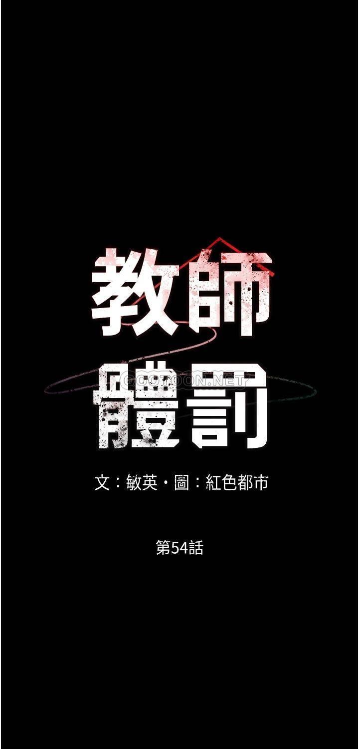 [韩国漫画] 教师体罚 调教,熟女人妻,女教师,巨乳大奶,OL#[33P]-5