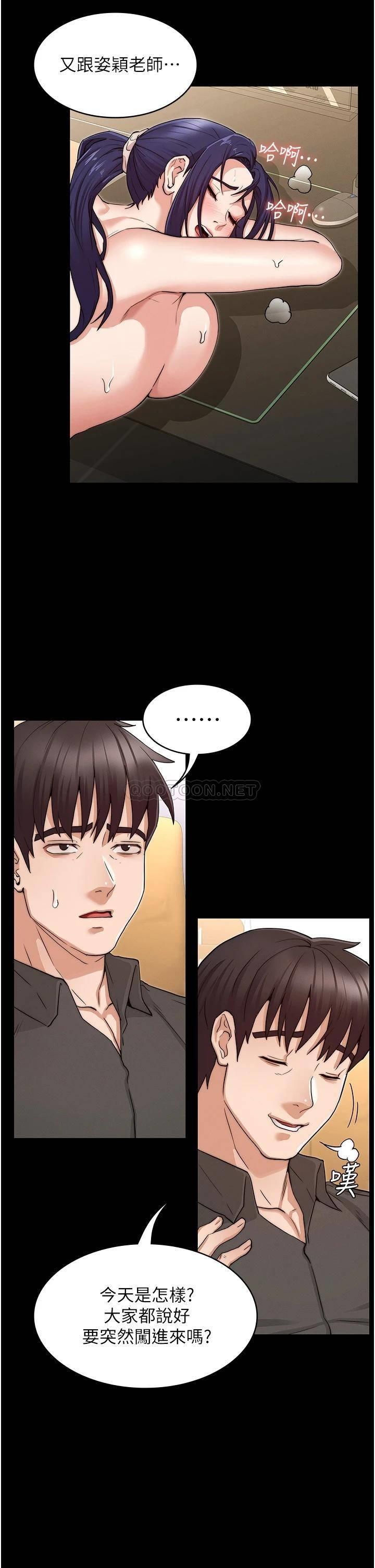 [韩国漫画] 教师体罚 调教,熟女人妻,女教师,巨乳大奶,OL#[33P]-7