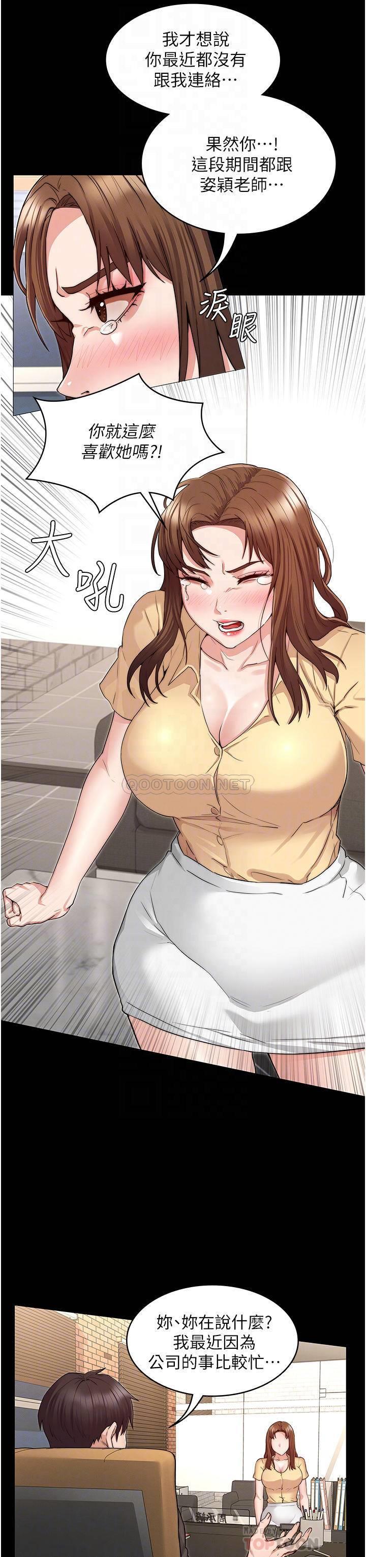 [韩国漫画] 教师体罚 调教,熟女人妻,女教师,巨乳大奶,OL#[33P]-8