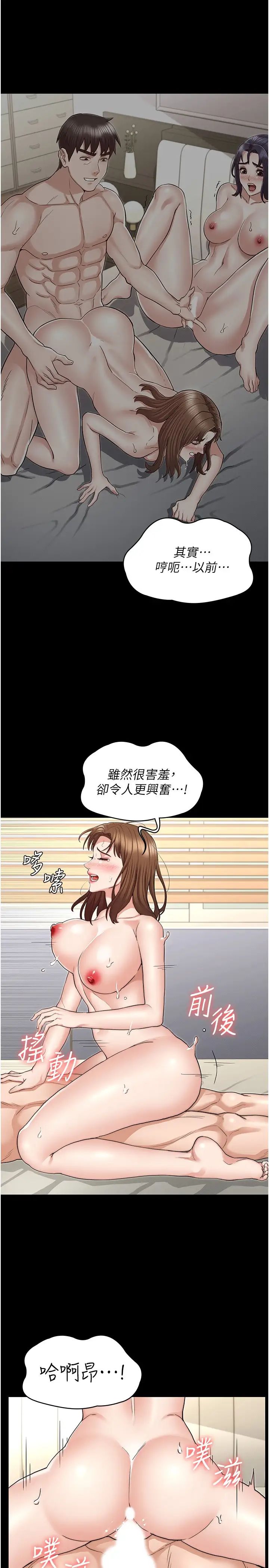 [韩国漫画] 教师体罚 调教,熟女人妻,女教师,巨乳大奶,OL#[26P]-13